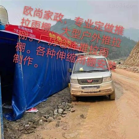 金华上门定做活动雨棚电话 金华安装大型推拉雨棚号码