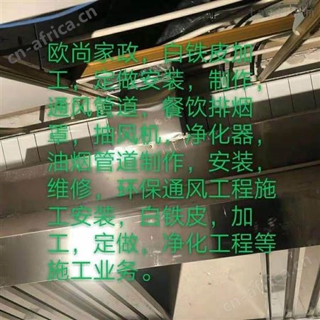 义乌安装油烟管油烟罩定做 义乌市厨房设备安装 净化器管道安装