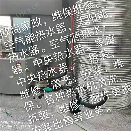 义乌市维修热水器联系 义乌太阳能热水器维修清洗