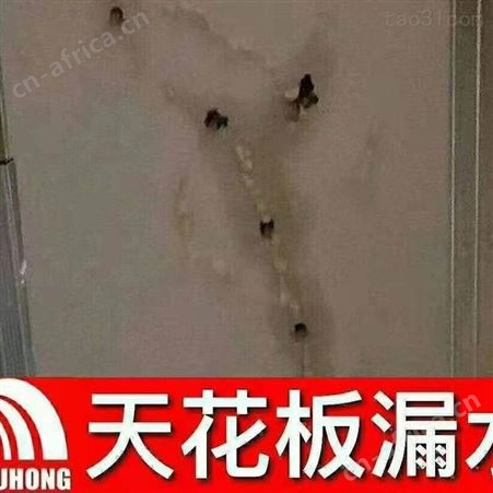 义乌阳台漏水检测维修价钱 义乌卫生间测漏水修漏水