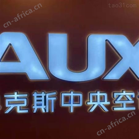 义乌市空调安装维修 义乌上门安装大型空调移机