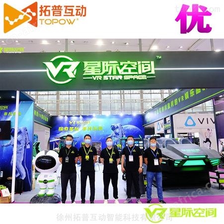 模拟器 VR体验馆加盟 vr虚拟现实体验馆设备 拓普互动