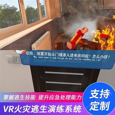 vr消防体验设备 vr模拟灭火体验馆 VR安全火灾培训