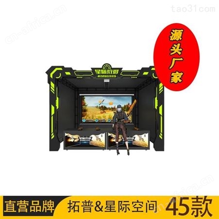 9dvr多人 投影游戏设备 大型电玩城VR安全教育商用