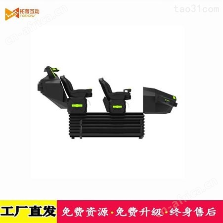 VR6人暗黑战舰VR自助观影VR科普VR设备拓普互动