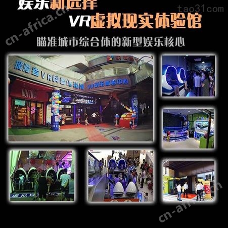 VR房建工地科普VR双人蛋椅太空舱vr动感安全体验馆设备