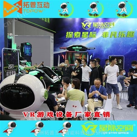 模拟器 VR体验馆加盟 VR模拟驾驶平台 拓普互动