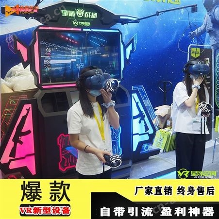 星际空间funinvr暗黑战场 联机vr游戏设备 双人对战vr一体机创业