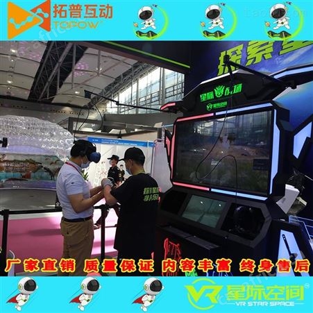 星际空间VR虚拟现实游戏机VR双人沉浸式cs游戏设备VR暗黑战场