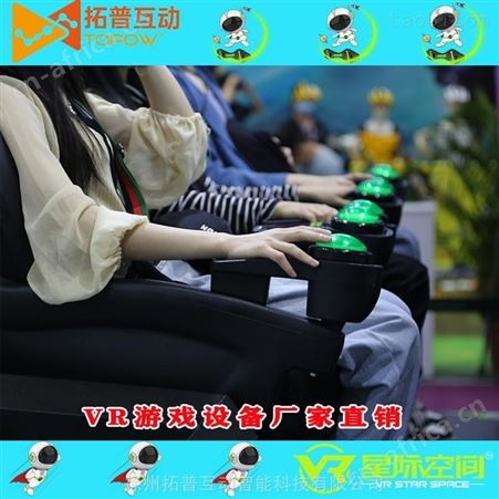 vr文旅景区项目体验 360°自由旋转VR体验 VR影院设备 拓普互动