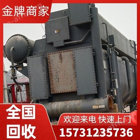 华北周边 溴化锂制冷机回收拆除 二手溴化锂溶液价格 互惠互利信誉好
