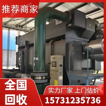 勘旺 高价回收溴化锂溶液双良荏原深蓝空调冷水机组专业诚信