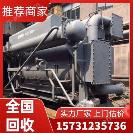 勘旺 高价回收溴化锂溶液双良荏原深蓝空调冷水机组专业诚信