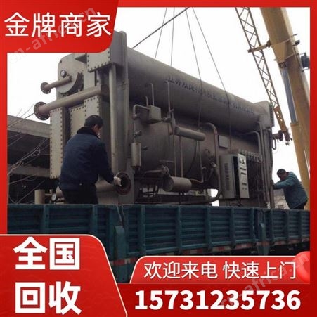 华北周边 溴化锂制冷机回收拆除 二手溴化锂溶液价格 互惠互利信誉好