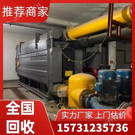 二手双良溴化锂制冷机回收 荏原冷水机组 LG空调 远大变废为宝