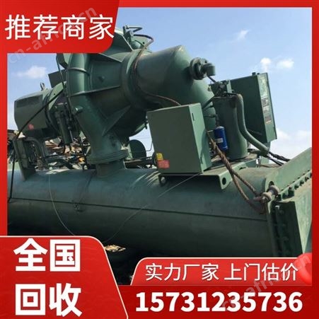 拆除 三洋溴化锂冷水机回收 二手溴化锂机组 回收站 置换
