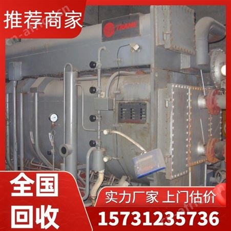 双良回收溴化锂冷水机 回收二手用溴化锂冷水机组