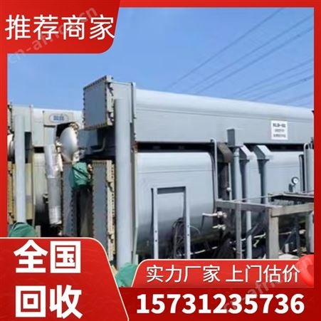 上门 拆除溴化锂制冷机回收 二手品牌空调服务 欢迎来电