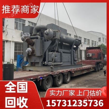 拆除 三洋溴化锂冷水机回收 二手溴化锂机组 回收站 置换