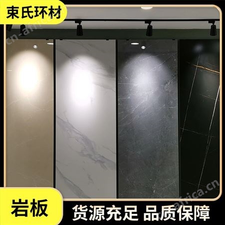 束氏环材 建材家装岩板 线条简约大方 环保产品 经久耐用