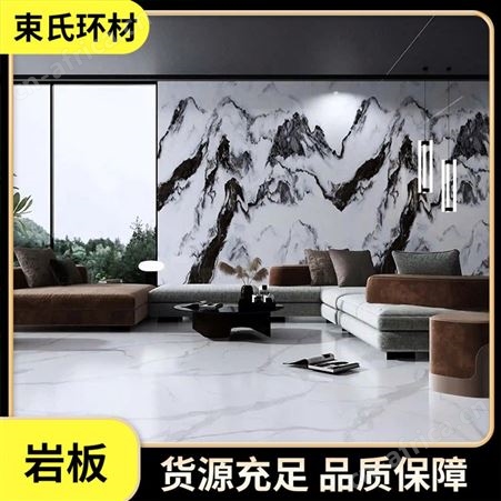 束氏环材 建材家装岩板 线条简约大方 环保产品 经久耐用