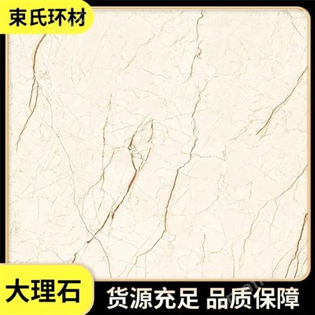 束氏 通体大理石大板瓷砖 岩板别墅客厅卧室背景墙 亮面