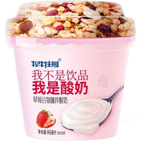 牧牛庄园草莓谷物酸奶145mlX9整箱含活性益生菌