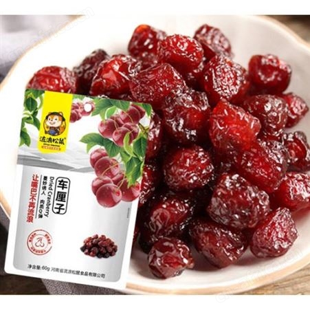 车厘子干果干60g袋装精选优质原料营养健康休闲食品
