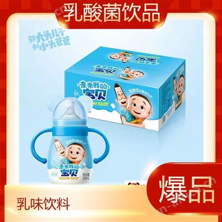 发酵型乳酸菌原味200mlx20整箱销售奶瓶装儿童饮品