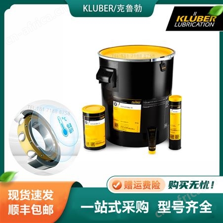 克鲁勃KLUBER SYNTHESO HT68/100/220/320/460/680高温合成齿轮油
