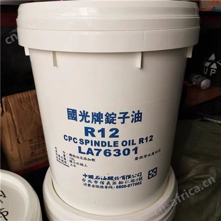 国光牌滑道機油CPC Way Lubricant 32 68 150 220导轨油 18升200L