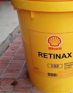 Shell Retinax CSZ000壳牌能得力CSZ 000工业锂基轴承黄油润滑脂