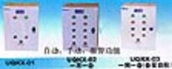EDF-1302S液位自动控制箱