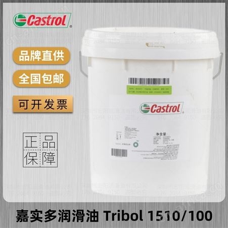 嘉实多Tribol 1510/100 150 220 320 460 680号VG合成齿轮润滑油