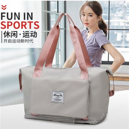 844厂批发干湿分离运动手提单肩包瑜伽健身包大容量旅行包可折叠扩展