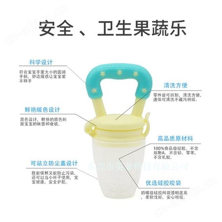 婴儿辅食硅胶咬咬乐辅食水果果蔬乐牙胶宝宝安抚奶嘴婴儿用品