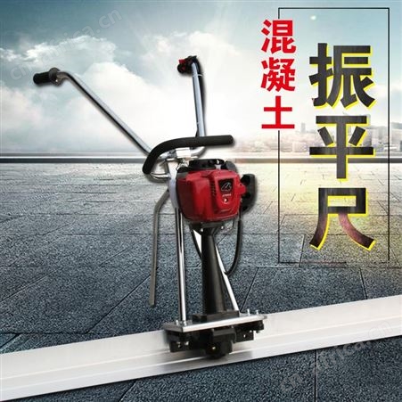 手扶式路面振动尺 2米刮板 汽油混凝土摊铺振平尺