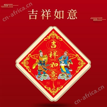 2023新春年画（普通）太岁年画贴画节庆礼品积分兑换礼品挂画