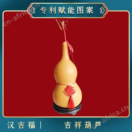 汉吉福天然吉祥葫芦挂件门对门大号摆件龙头葫芦家居艺术品卧室冲