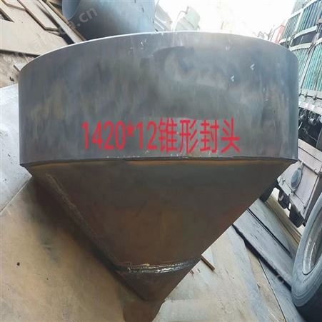 国标冲压 球形 锥形 蝶形 半圆 椭圆 厚壁封头 管帽 碳钢不锈钢可定制