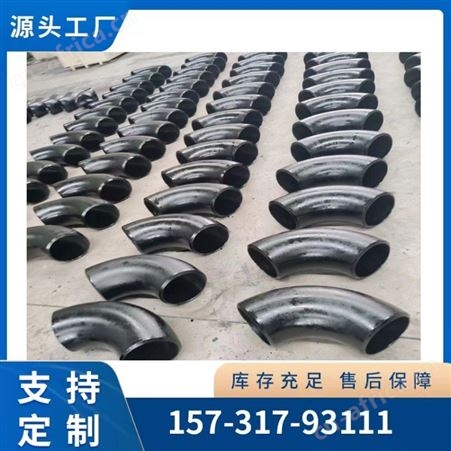 低温钢 WPL3 WPL6 A420 弯头 大小头 管件 耐低温耐酸碱