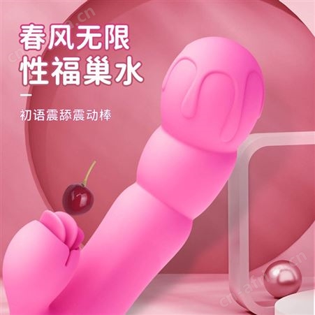 斯汉德女用多频强振舌舔成人用器具玩具