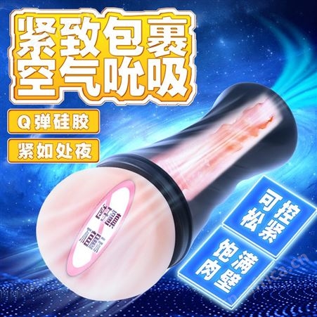 斯汉德仿真通道手动飞机杯男用倒模阴茎训练性用品器