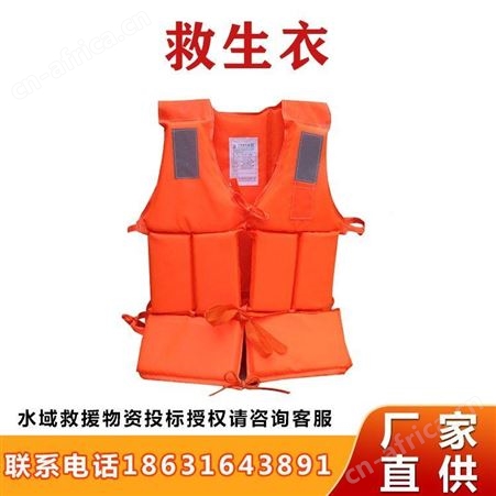救生衣救生背心应急救援大浮力加厚牛津布泡沫成人救生背心继开