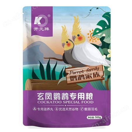 开元鹦鹉粮玄凤鹦鹉专用粮鹦鹉鸟粮谷子含滋养丸营养混合鸟食
