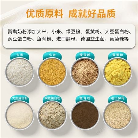 开元鹦鹉奶粉幼虎皮牡丹玄凤手养鹦鹉专用雏鸟粮食营养乳粉