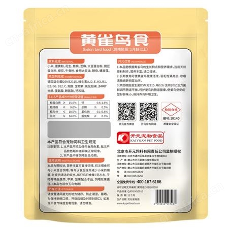 开元牌黄雀专用雀鸟食益生菌营养小米鸡蛋花生合成颗粒鸟粮