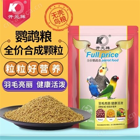 开元全价合成鹦鹉粮500g玄凤虎皮牡丹无壳颗粒粮鸟食滋养丸