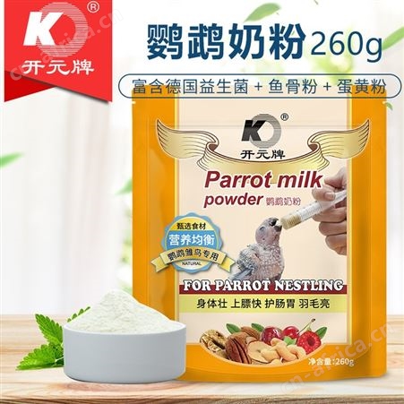 开元鹦鹉奶粉幼虎皮牡丹玄凤手养鹦鹉专用雏鸟粮食营养乳粉