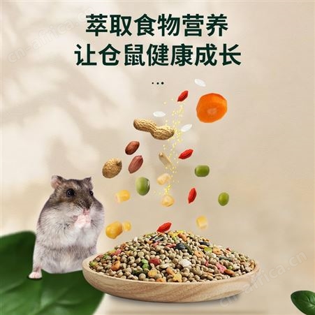 开元牌仓鼠粮食营养粮饲料五谷主食金丝熊紫仓小宠物主粮500g